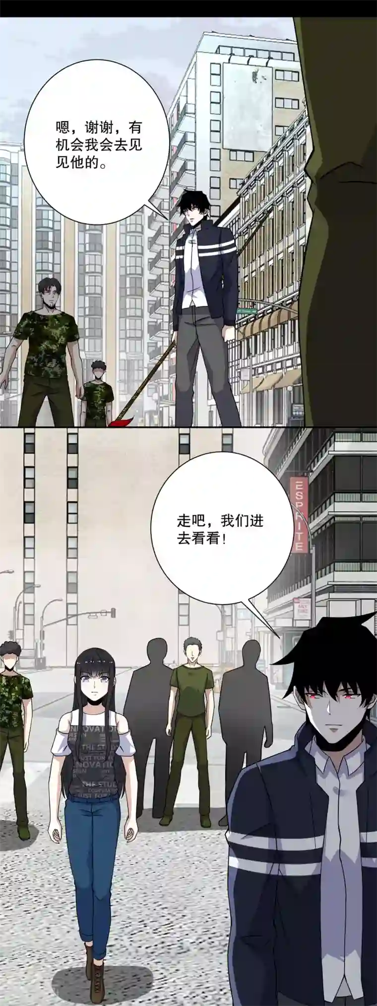 末世为王第68话 检测异常