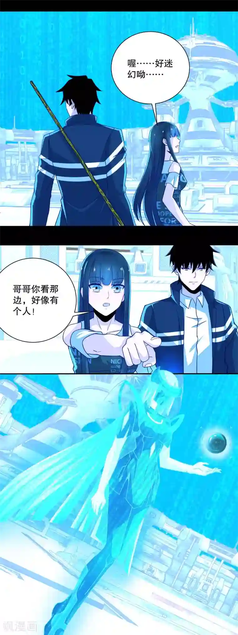 末世为王第68话 检测异常