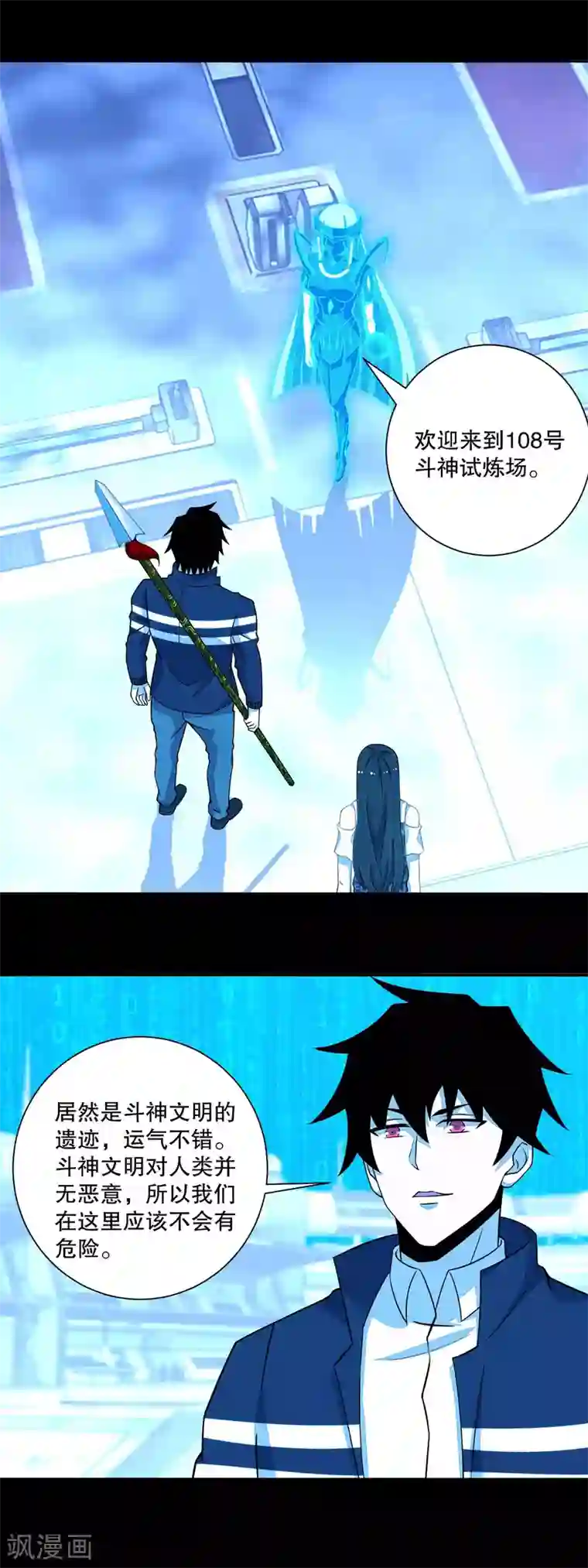 末世为王第68话 检测异常