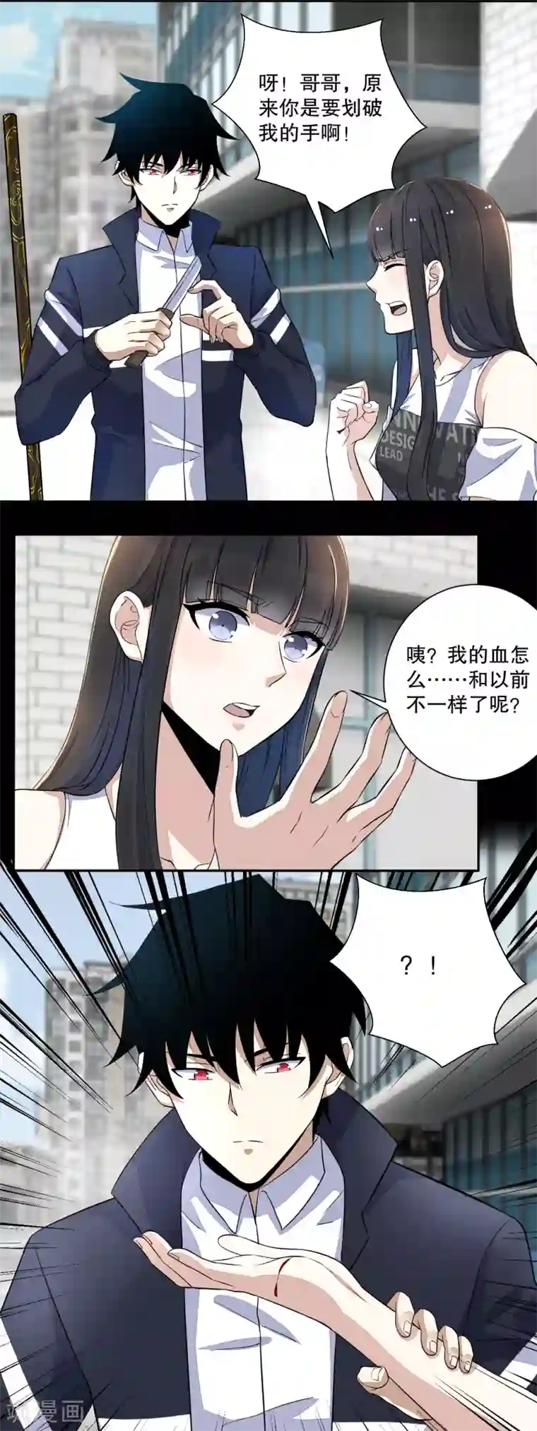 末世为王第69话 考验开始