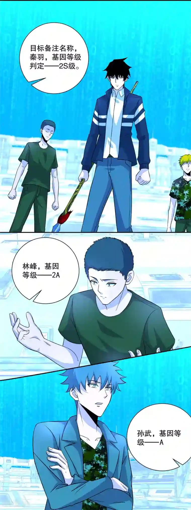 末世为王第69话 考验开始
