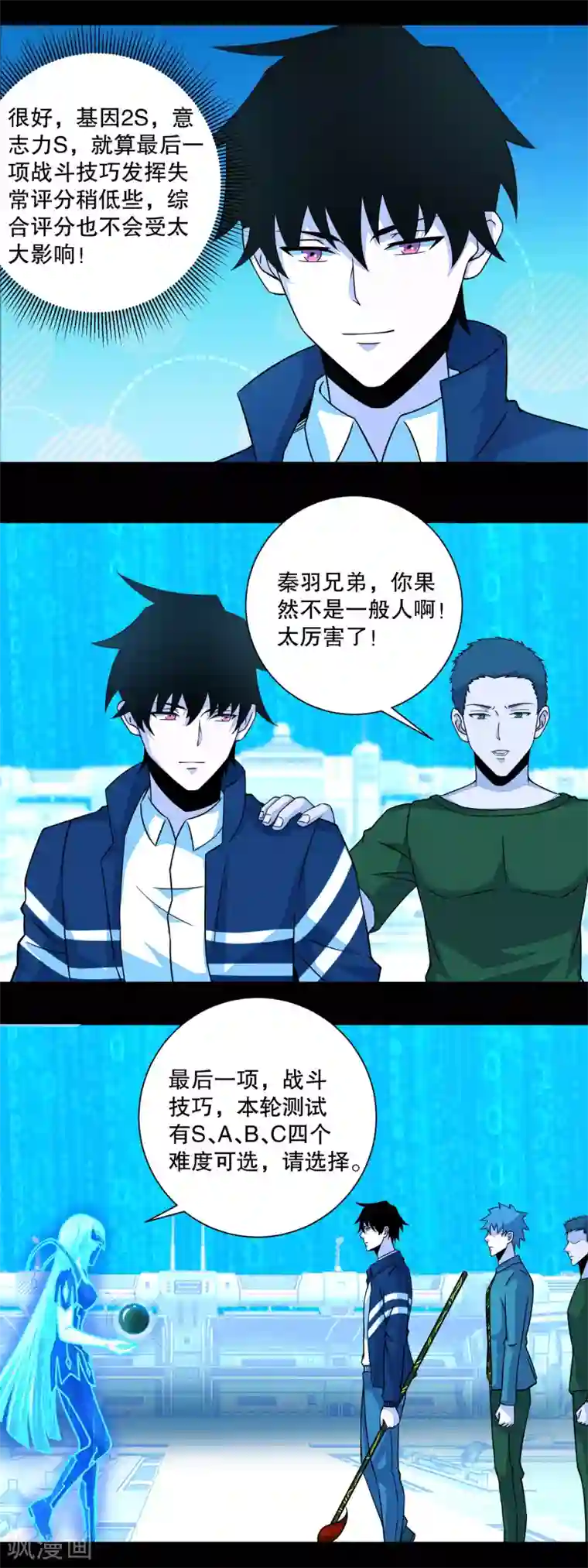 末世为王第70话 地狱般的折磨