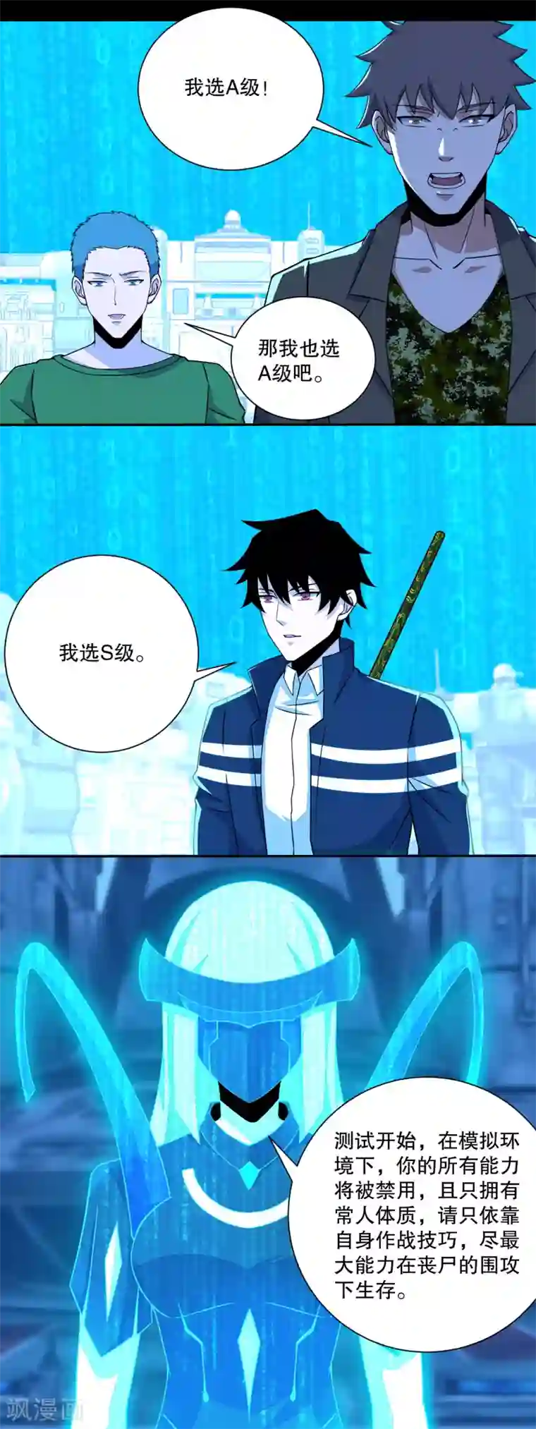 末世为王第70话 地狱般的折磨