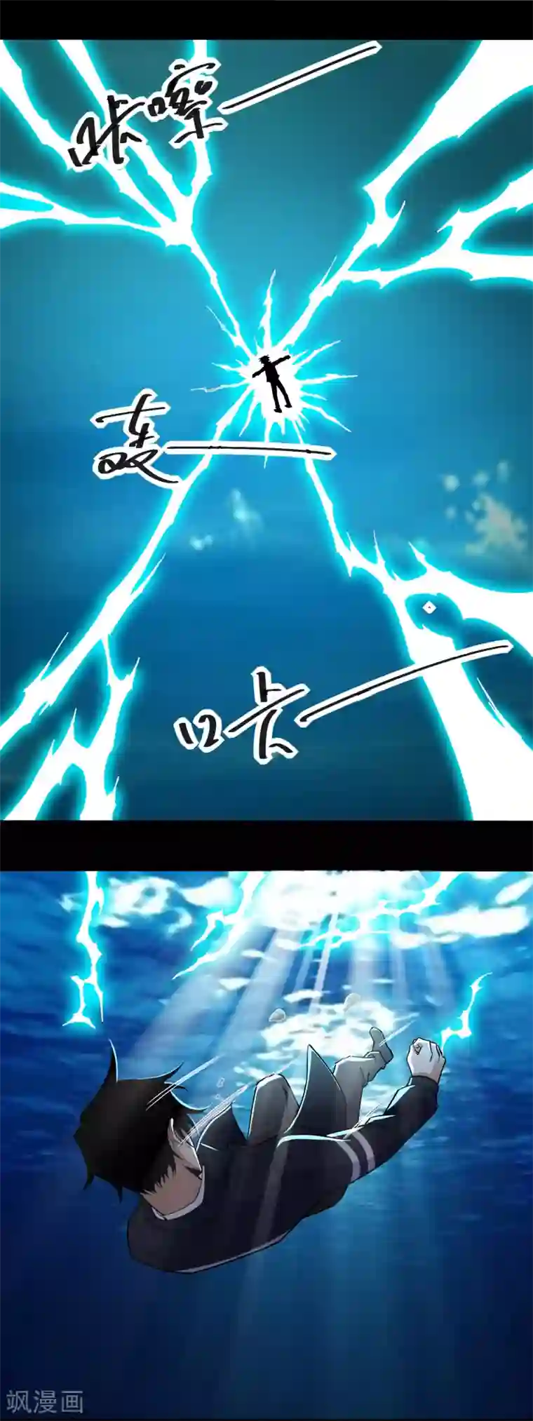 末世为王第70话 地狱般的折磨