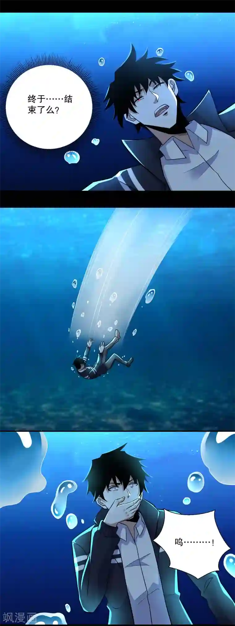 末世为王第70话 地狱般的折磨