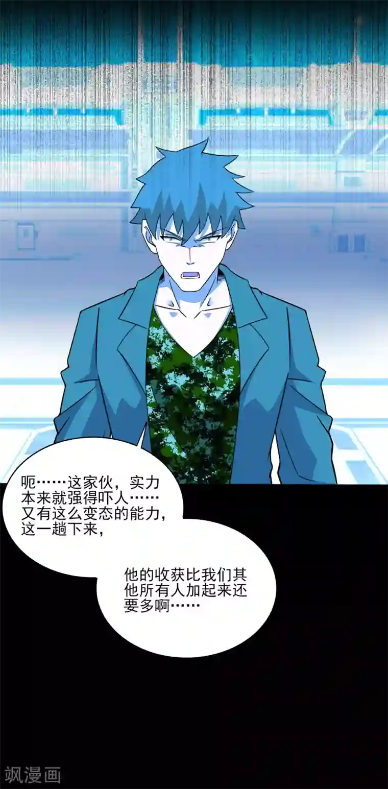 末世为王第71话 大丰收