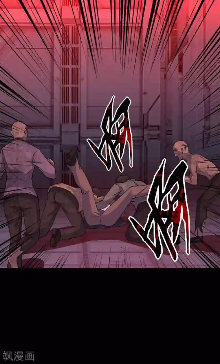 末世为王第71话 大丰收