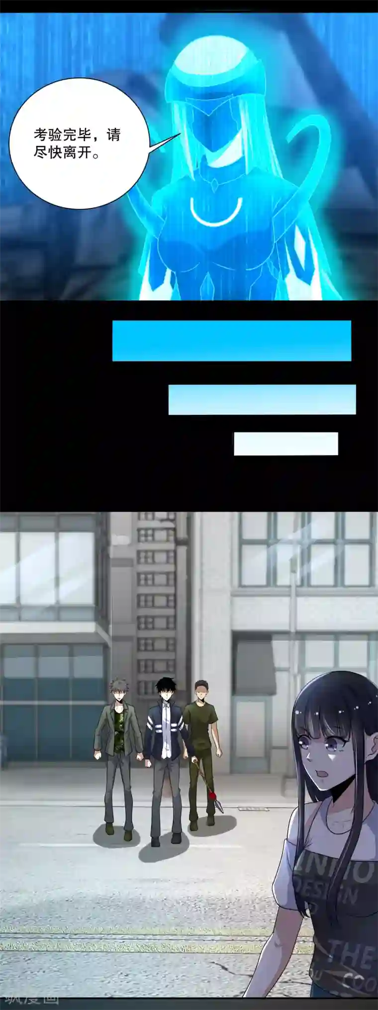 末世为王第72话 紫焰