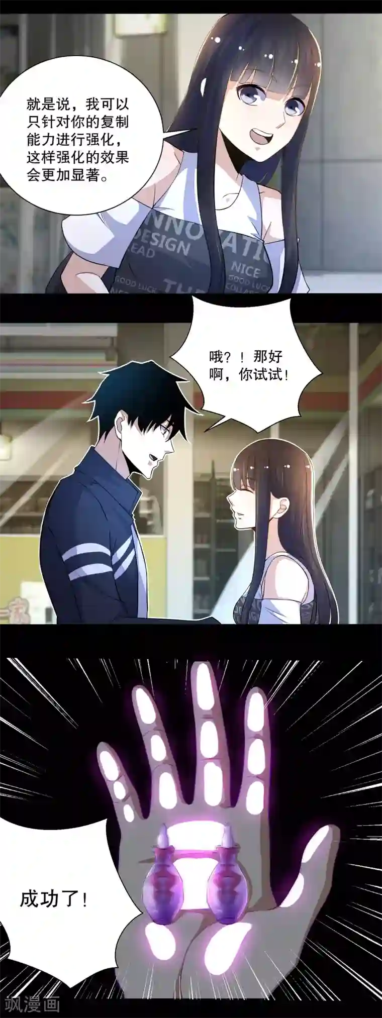 末世为王第72话 紫焰