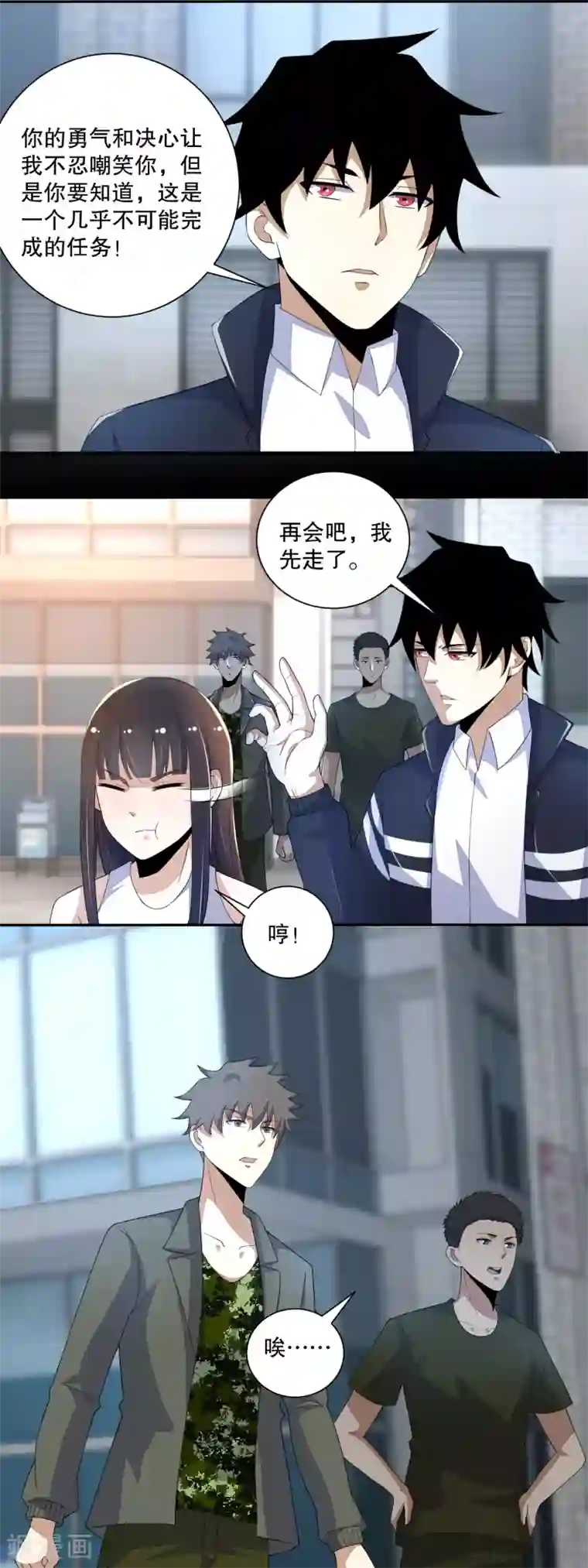 末世为王第72话 紫焰