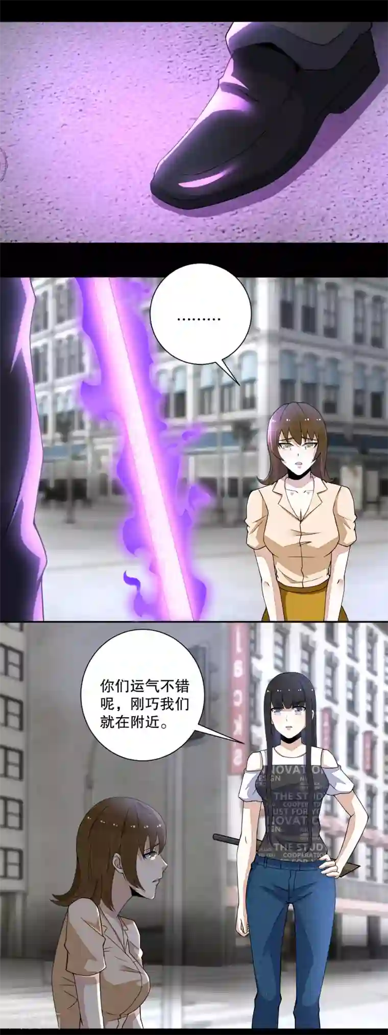 末世为王第73话 苦命鸳鸯