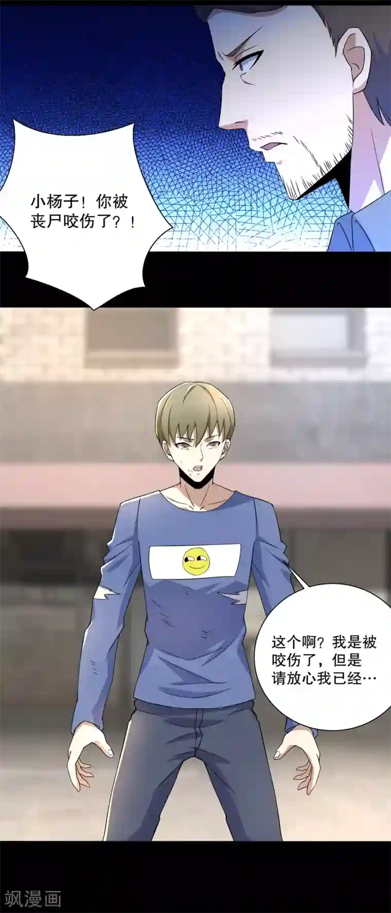 末世为王第74话 傀儡娃娃