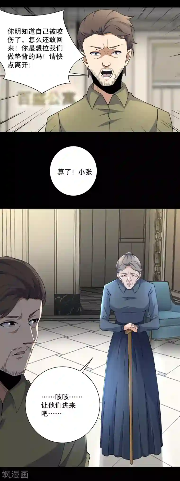 末世为王第74话 傀儡娃娃