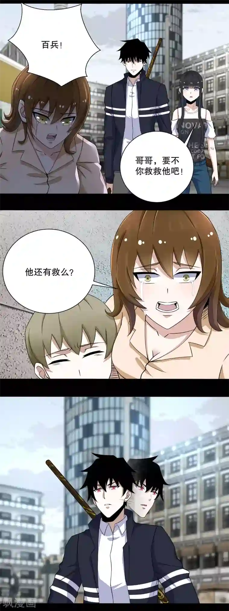 末世为王第74话 傀儡娃娃