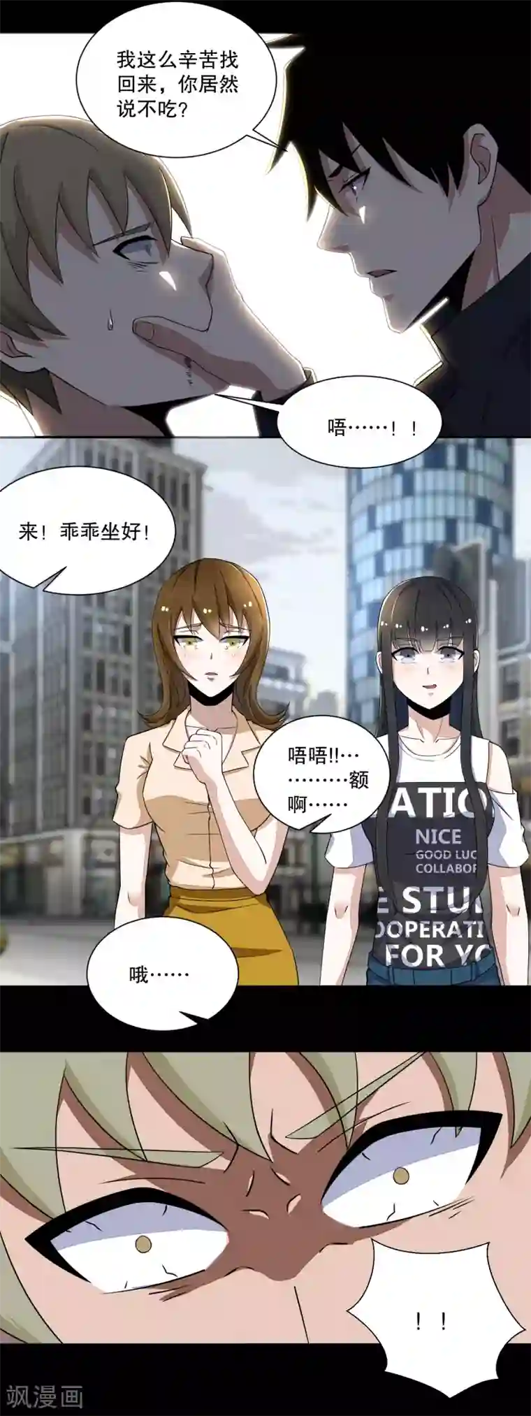 末世为王第74话 傀儡娃娃