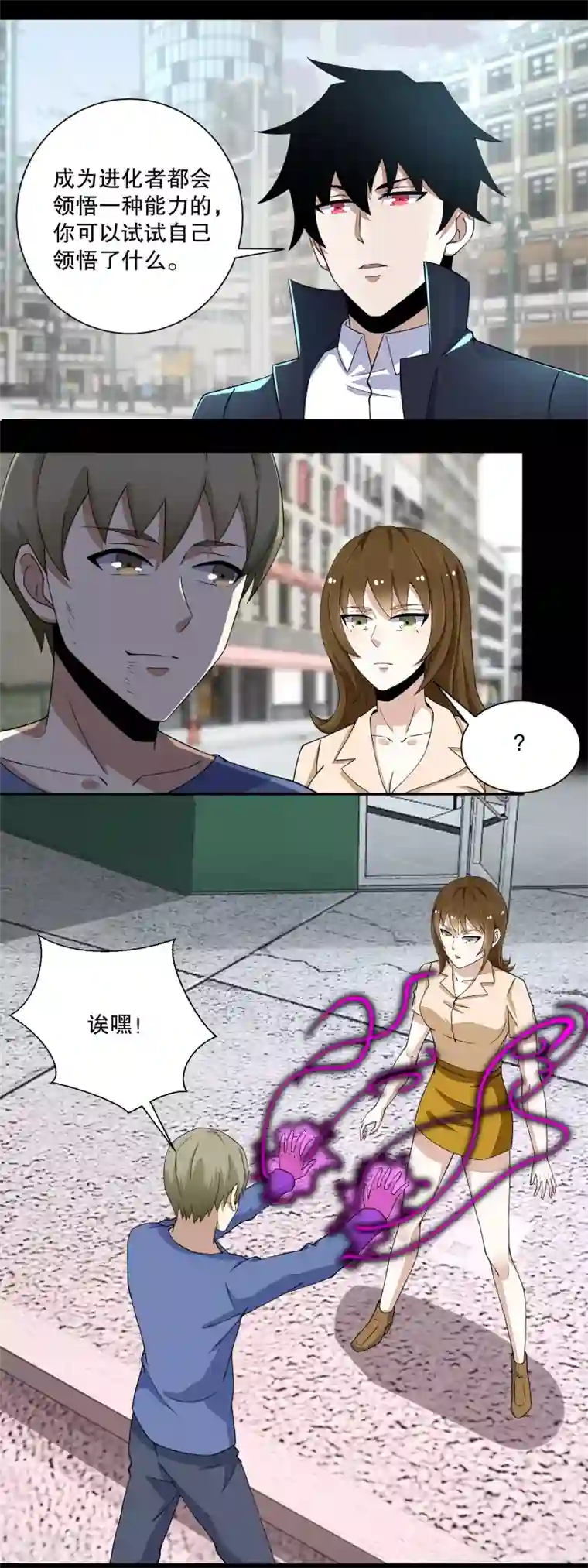 末世为王第74话 傀儡娃娃