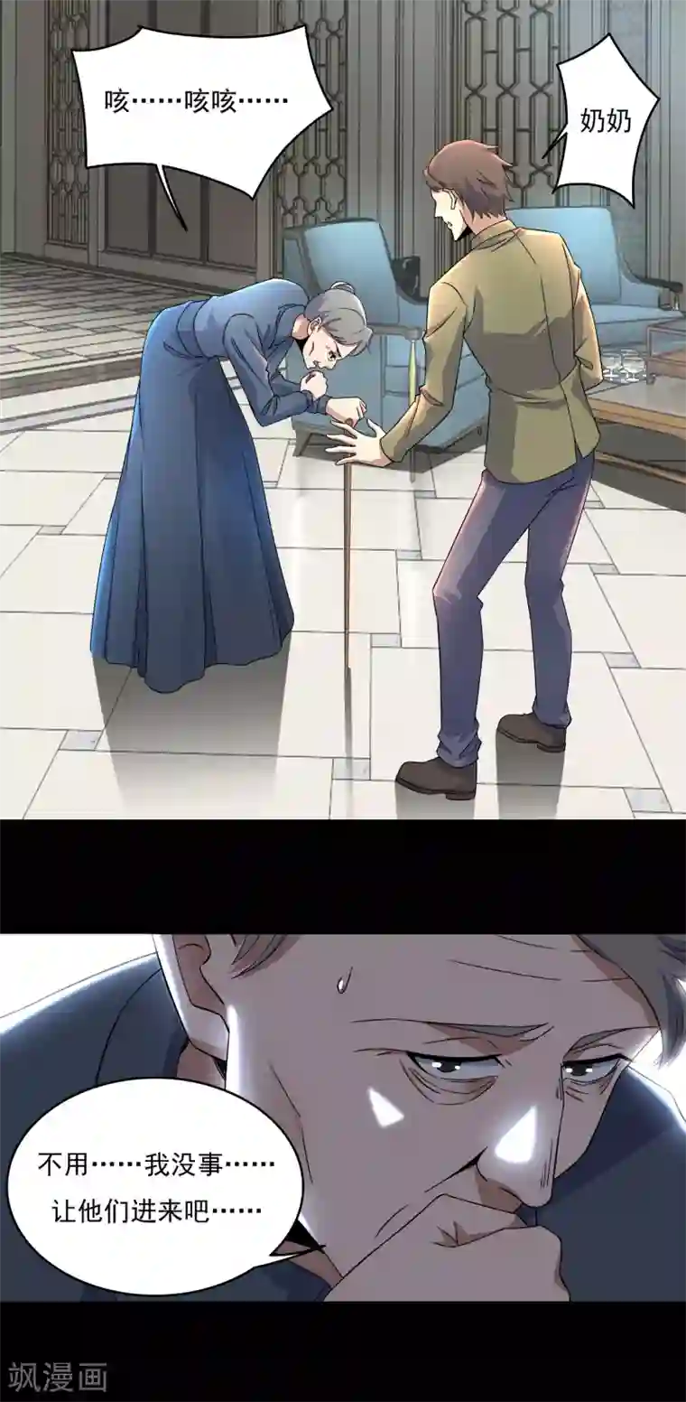 末世为王第75话 天空裂缝