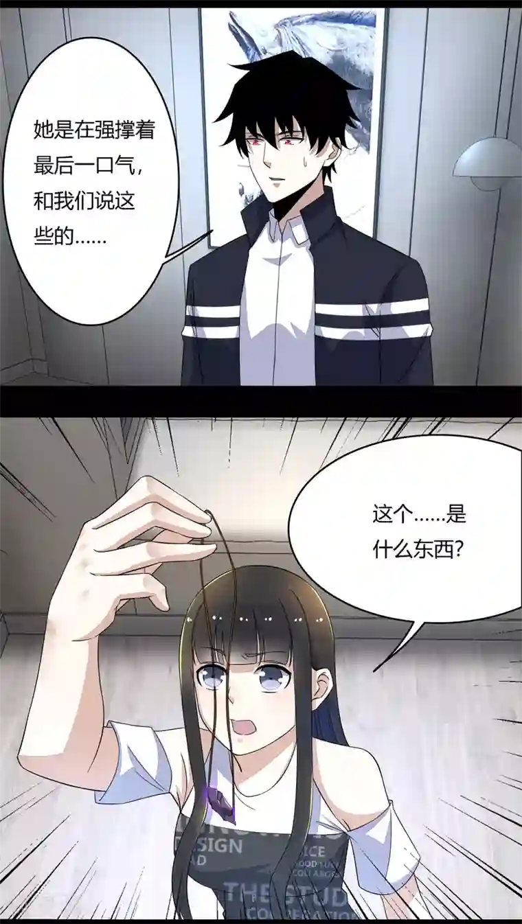 末世为王第75话 天空裂缝