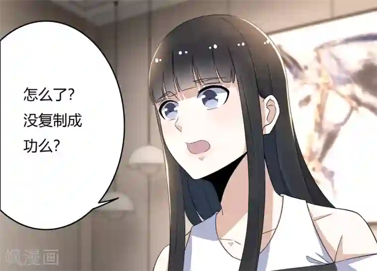 末世为王第75话 天空裂缝