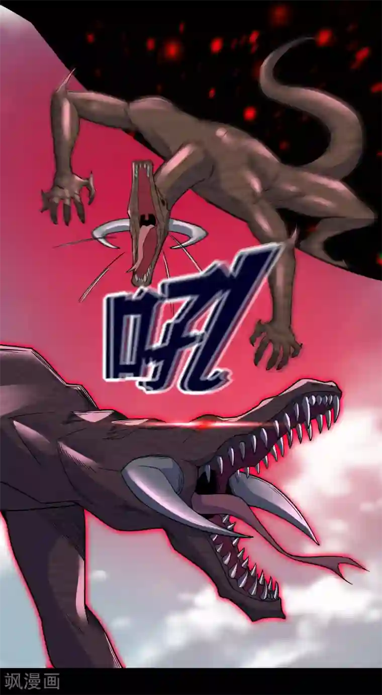 末世为王第75话 天空裂缝