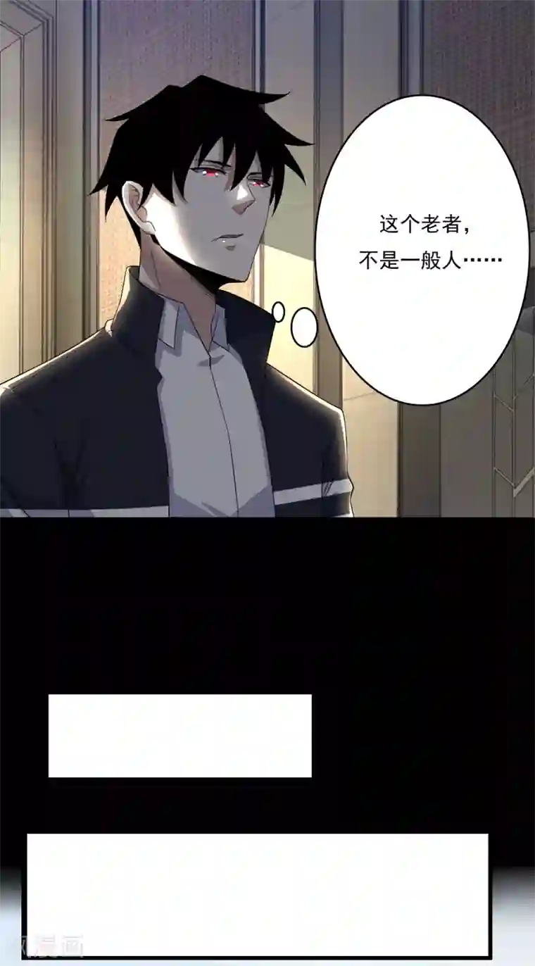 末世为王第75话 天空裂缝