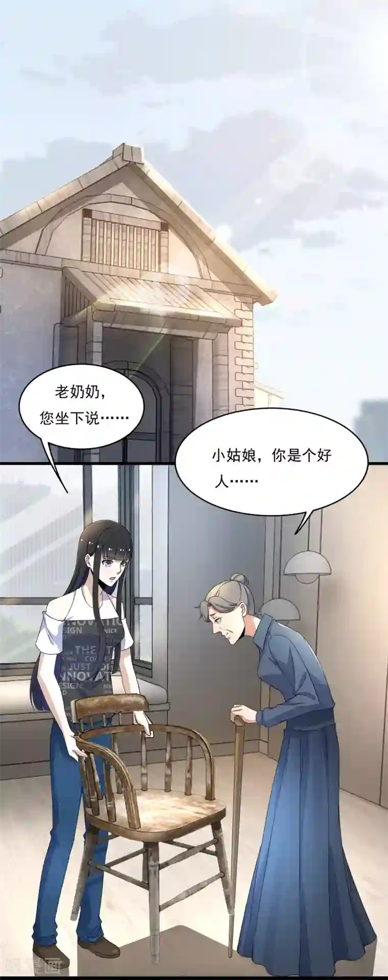 末世为王第75话 天空裂缝