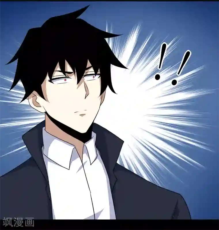 末世为王第75话 天空裂缝