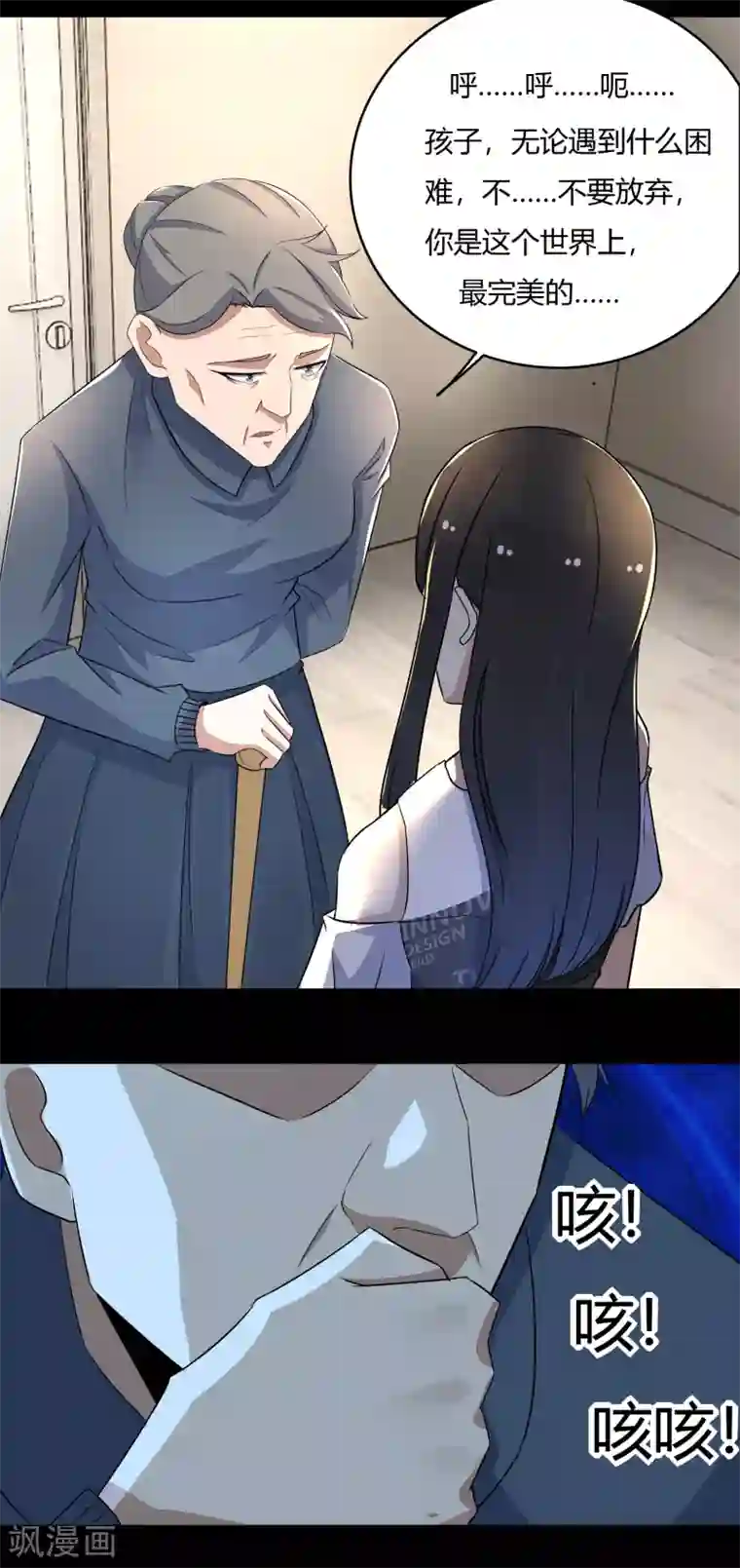 末世为王第75话 天空裂缝