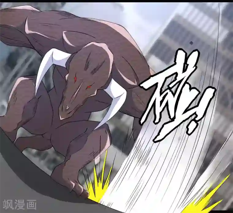 末世为王第76话 牛角魔人