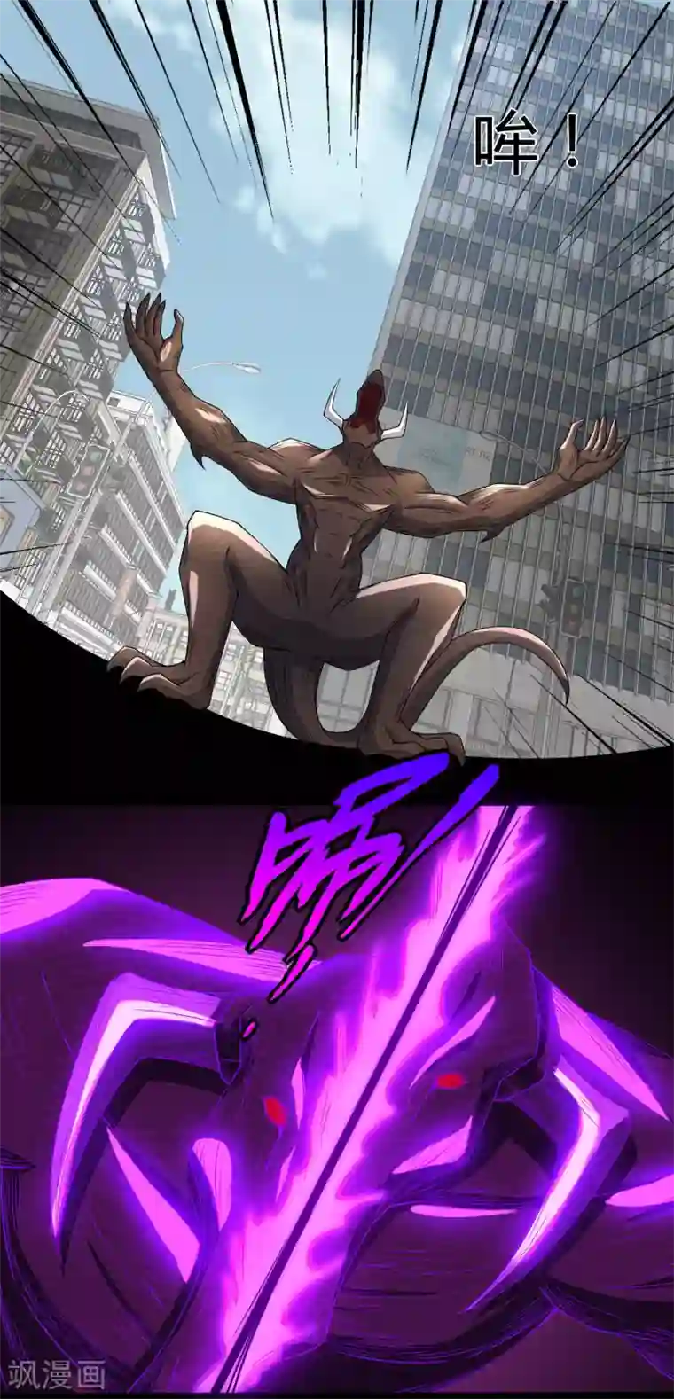 末世为王第76话 牛角魔人