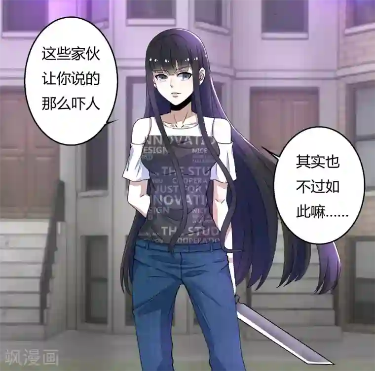 末世为王第76话 牛角魔人