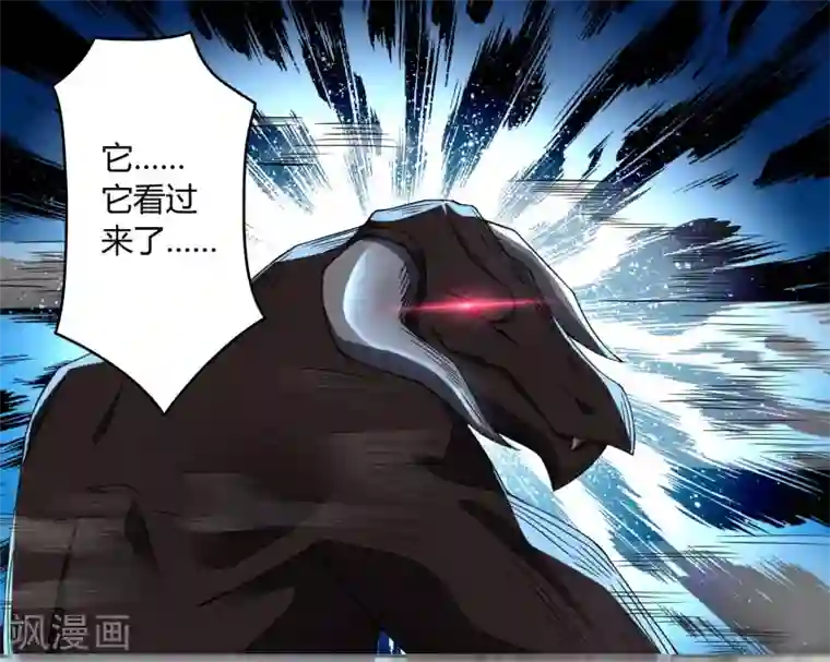 末世为王第76话 牛角魔人