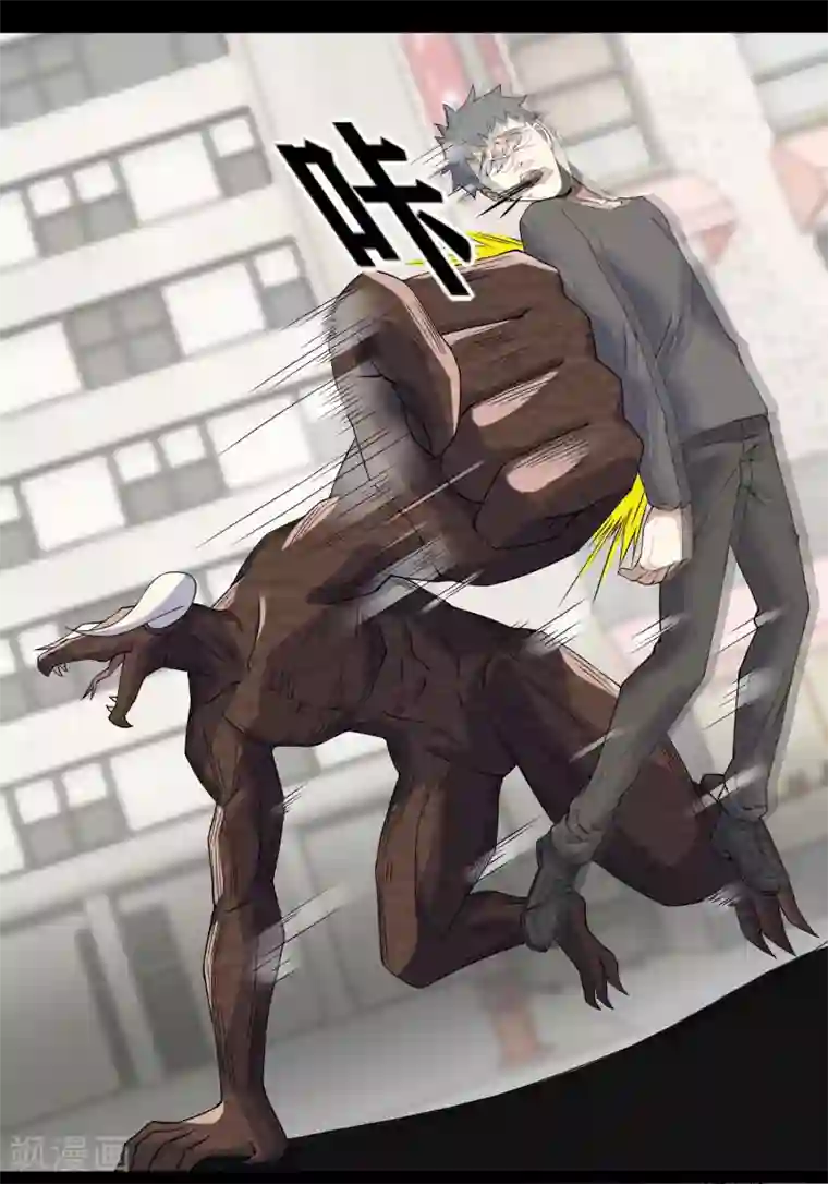 末世为王第76话 牛角魔人