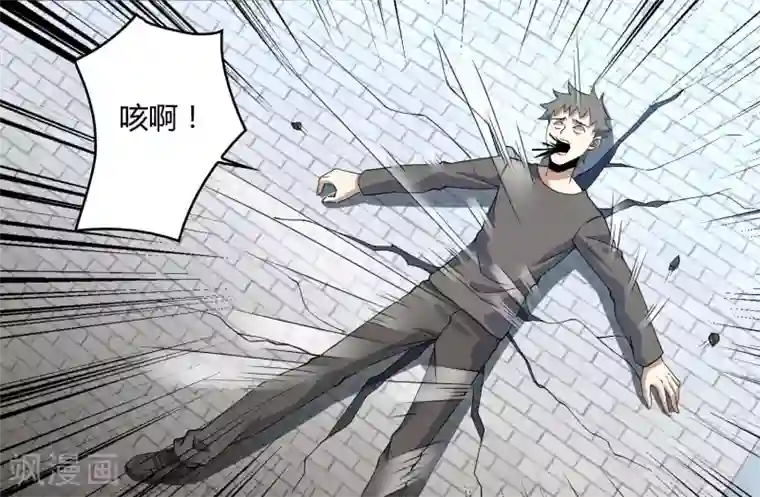 末世为王第76话 牛角魔人