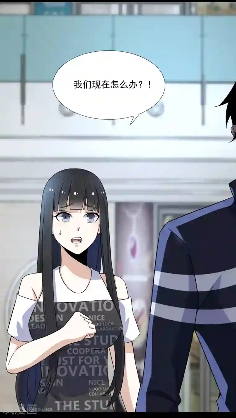 末世为王第77话 魔人精英