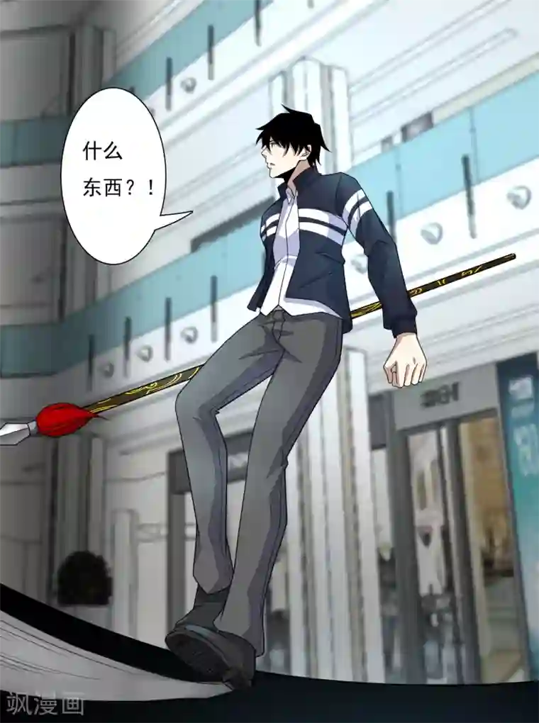 末世为王第77话 魔人精英