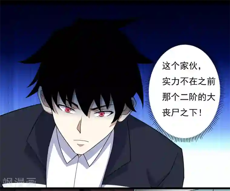 末世为王第77话 魔人精英