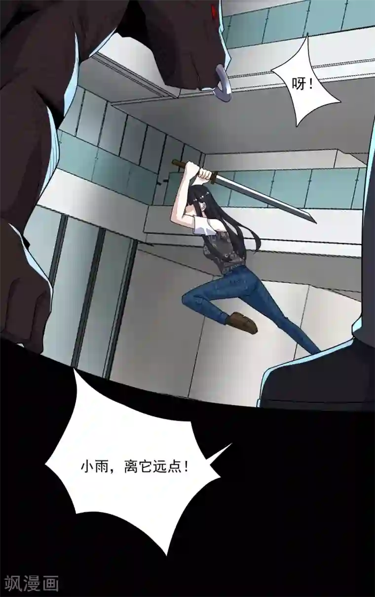 末世为王第77话 魔人精英