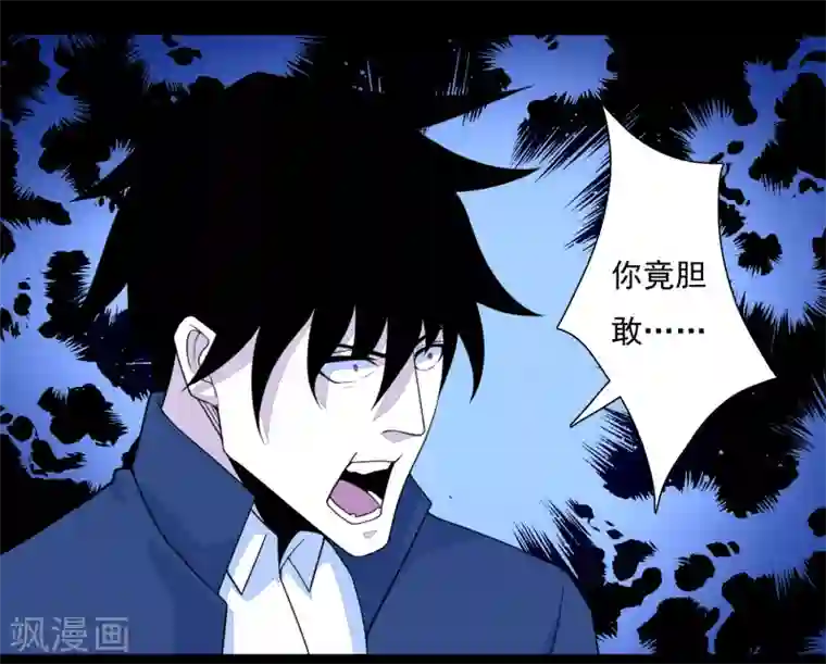 末世为王第77话 魔人精英