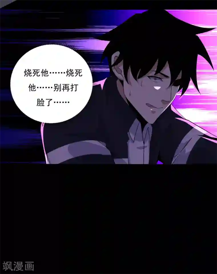 末世为王第77话 魔人精英