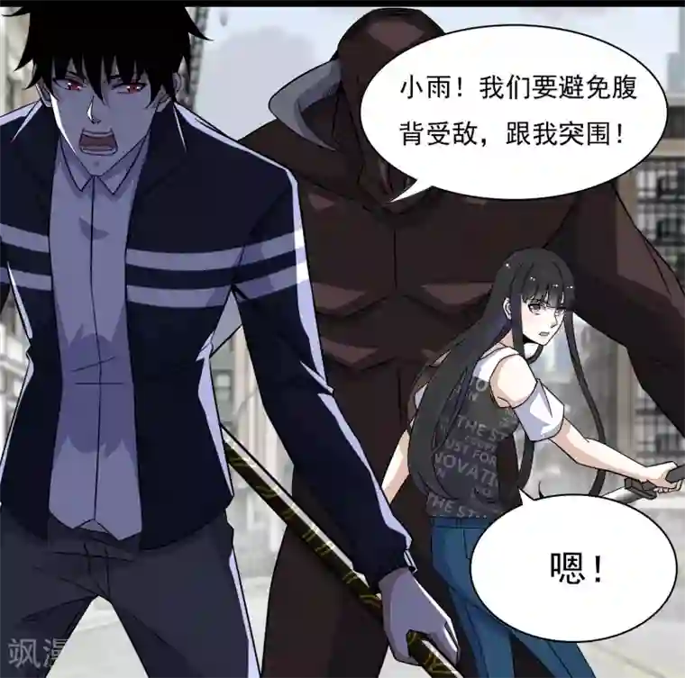 末世为王第77话 魔人精英