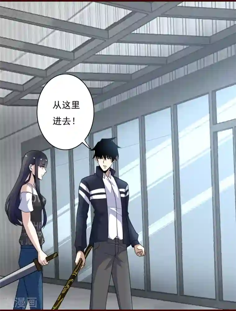 末世为王第77话 魔人精英