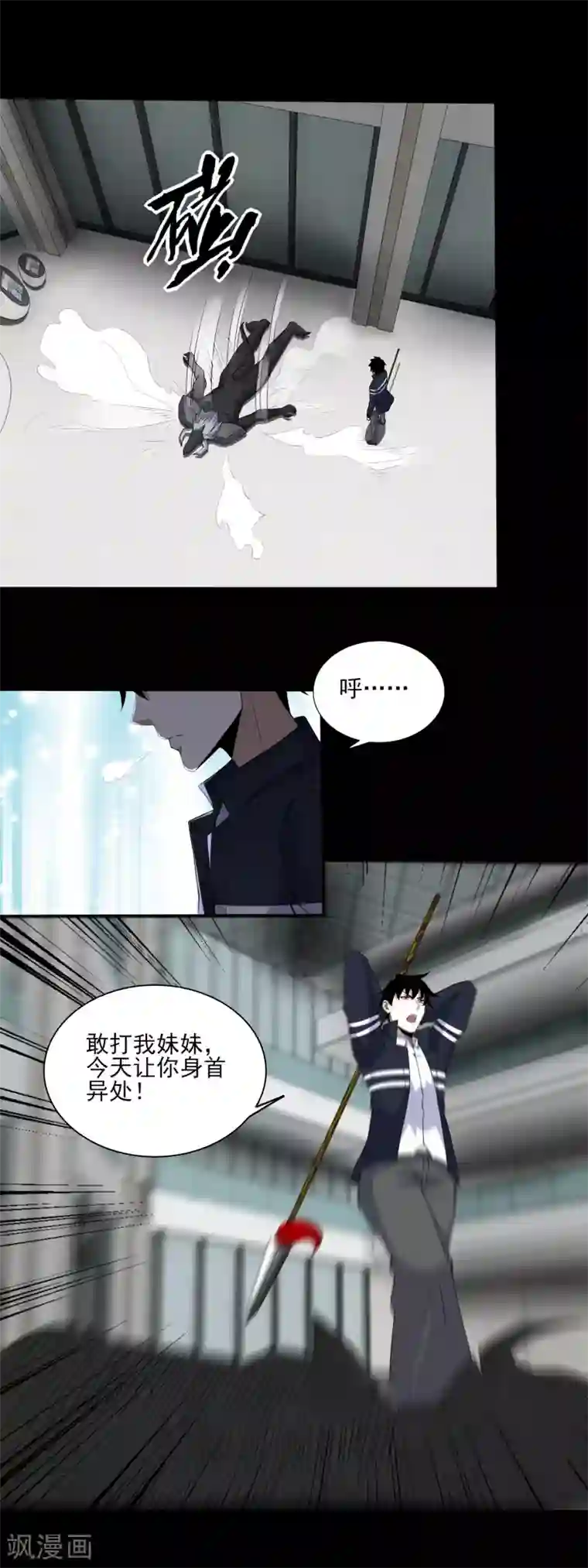 末世为王第78话 皮卡牛