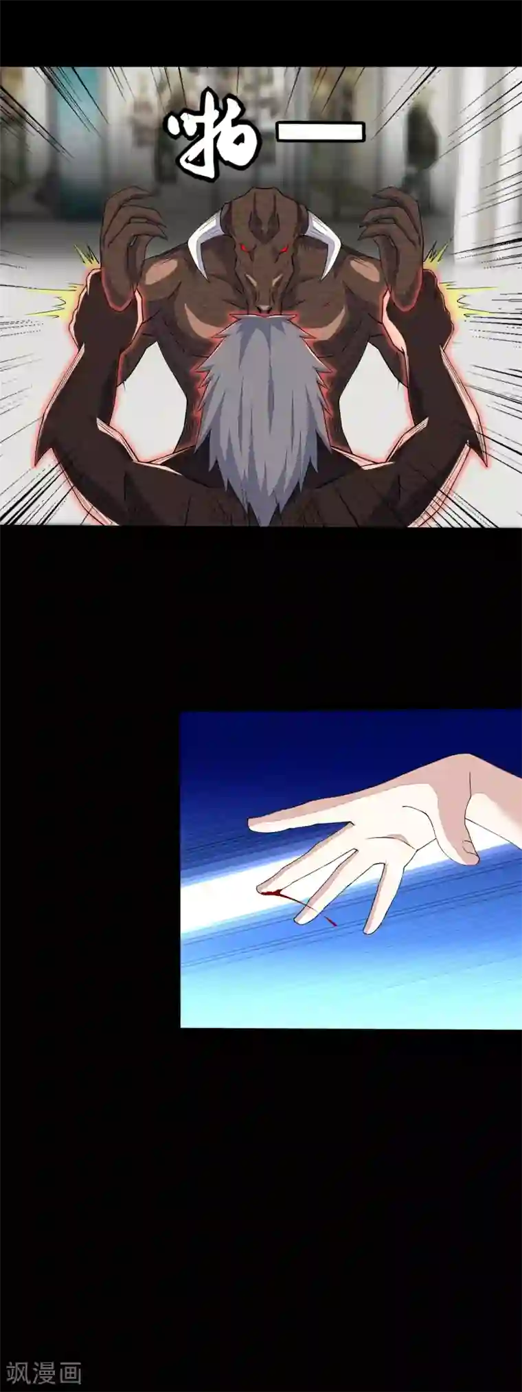 末世为王第78话 皮卡牛