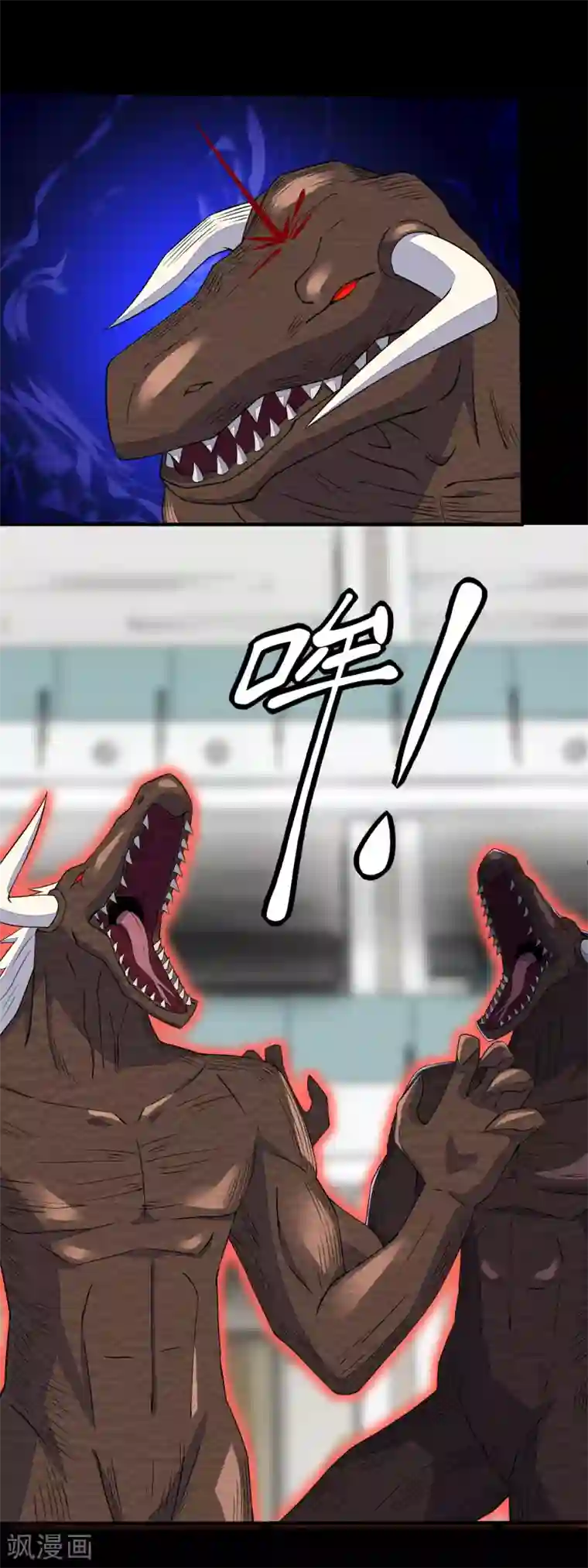 末世为王第78话 皮卡牛