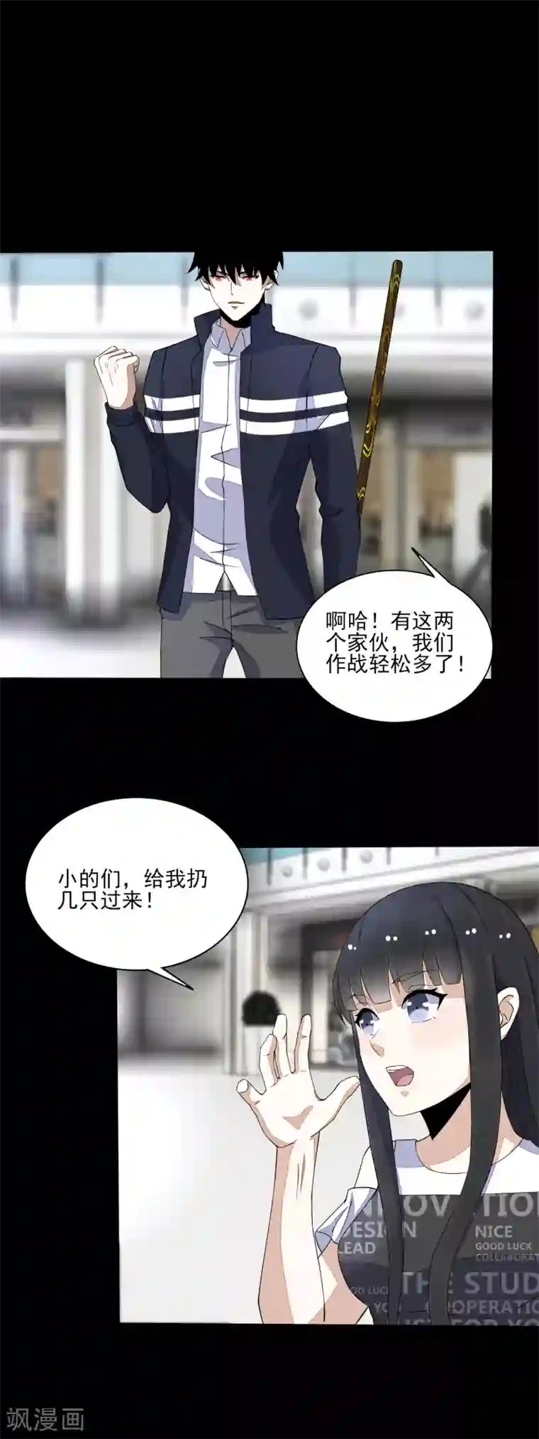 末世为王第78话 皮卡牛