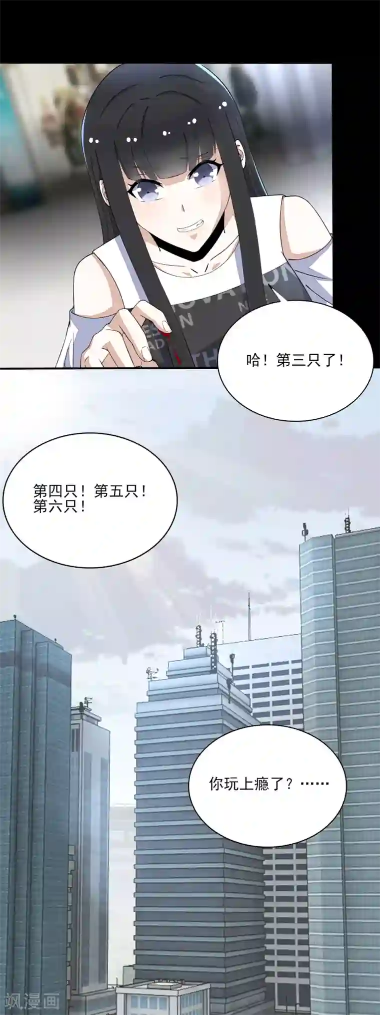 末世为王第78话 皮卡牛