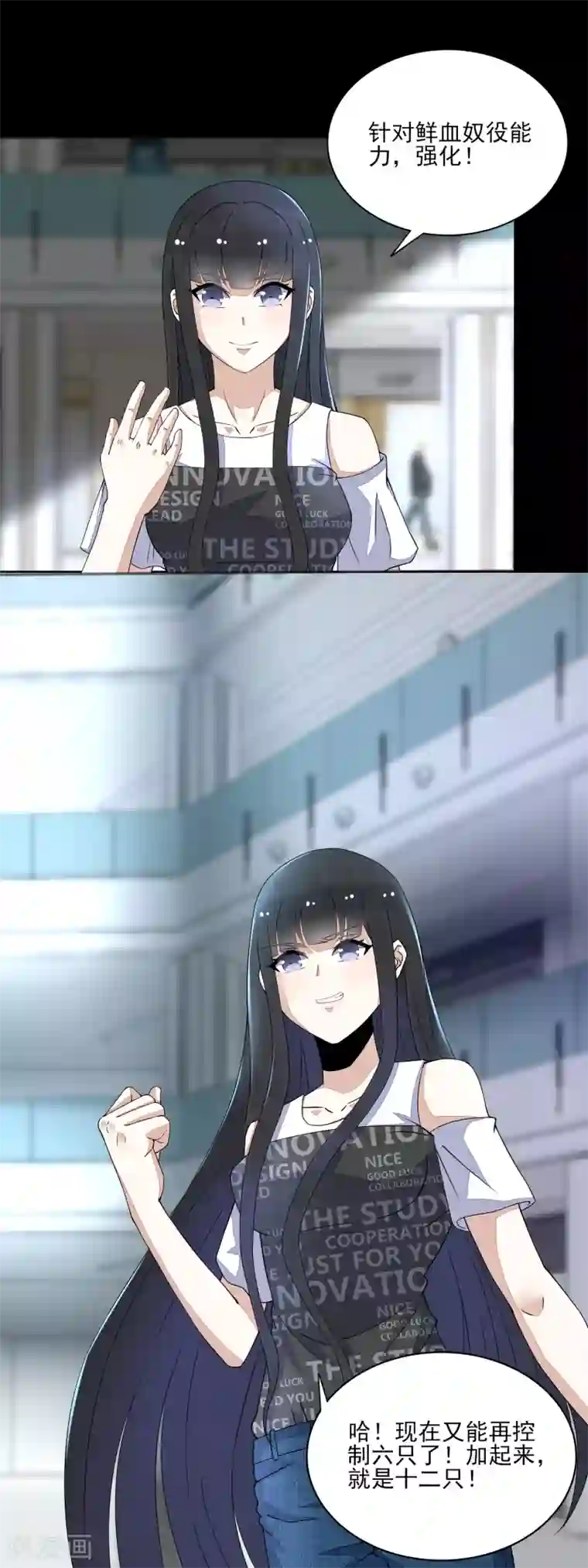 末世为王第78话 皮卡牛