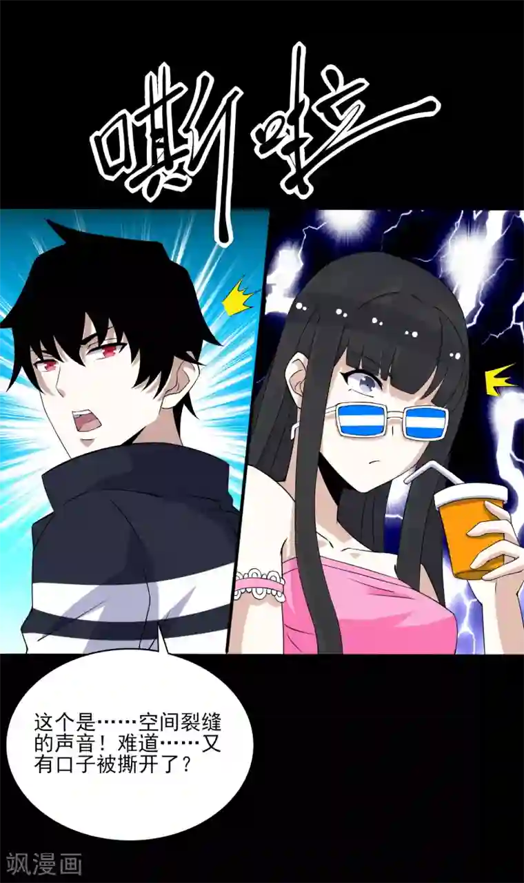 末世为王第78话 皮卡牛