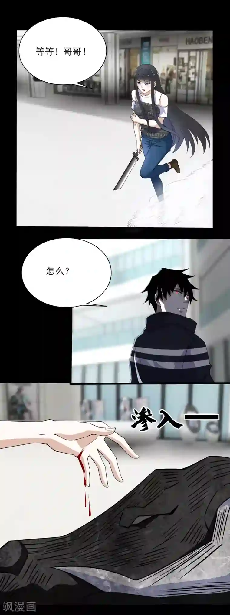 末世为王第78话 皮卡牛